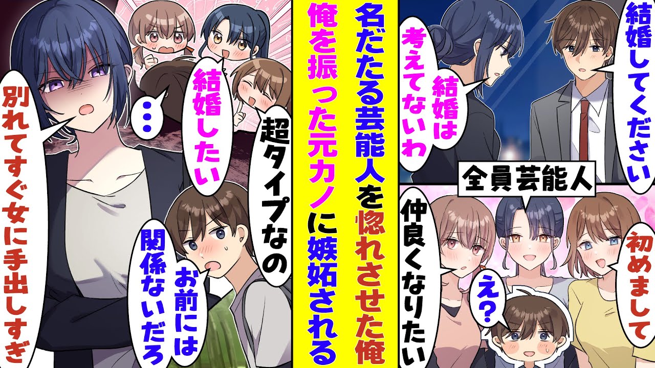 【漫画】「あなたと結婚するくらいなら別れる」と俺を振った元カノを見返すためにジムに通い始めたら、そこは芸能人も通うVIPジムで、なぜか美女たちにモテまくり→するとなぜか元カノが焦り始めた！？