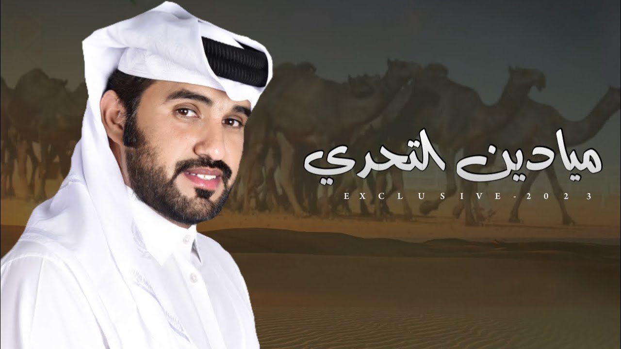 محمد ال نجم - ميادين التحدي | بليه بن شجاع المساعره 2023