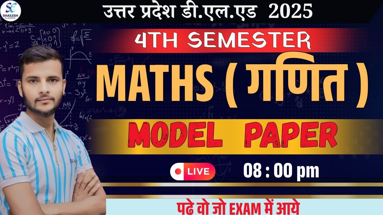 up deled 4th sem Maths classes (Model paper) / up deled 4th semester math class / by shailesh sir
