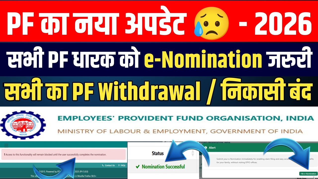 PF e-Nomination Mandatory 2026 | PF Withdrawal Band | EPFO UAN e Nomination Kaise Kare | Hindi🔥  