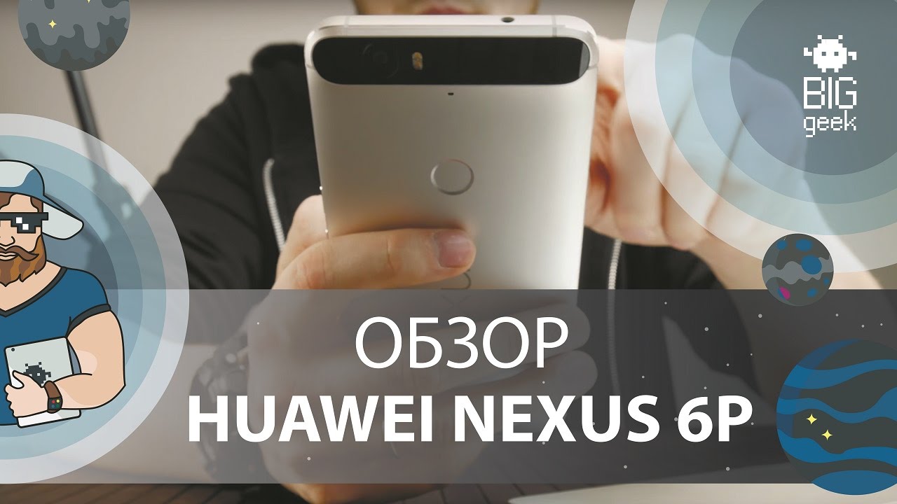 Обзор Huawei Nexus 6P &ndash; Реактивный смартфон!