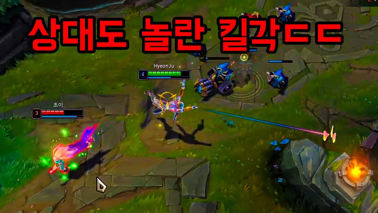 이게 킬각이라고?