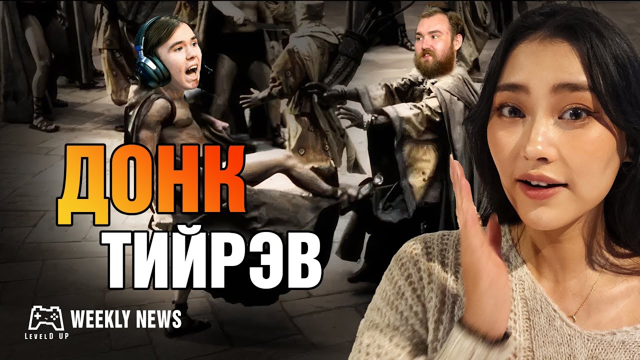 Weekly Game News S02 EP11 | 12/19/25