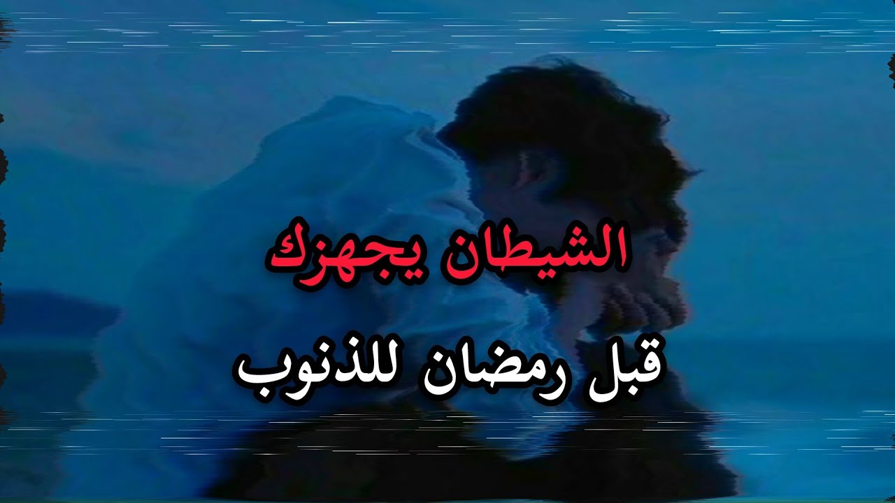 كيف أسمح لحالي اعيش رمضان صح؟ 