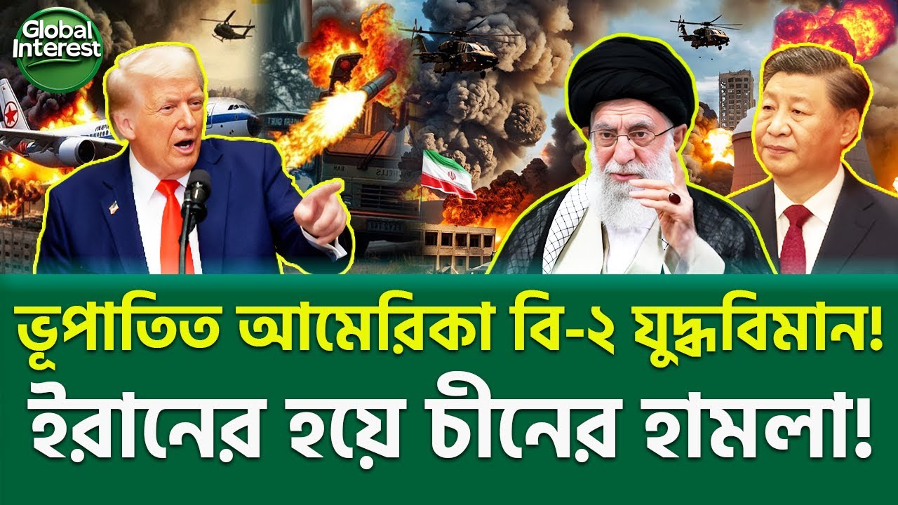 রহস্যময় আলোয় কেঁপে উঠল পারস্য উপসাগর!  🔥 World Crisis 2025