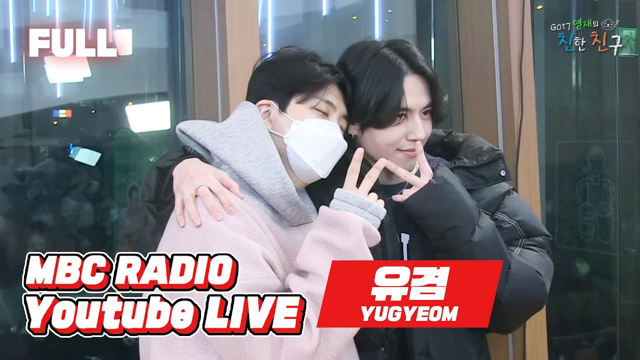 (ENG) [FULL] ‘Ponytail’을 사랑하는 🌼유겸🌼과 겨미를 사랑하는 친친😍 / GOT7 영재의 친한친구 / MBC 230105 방송