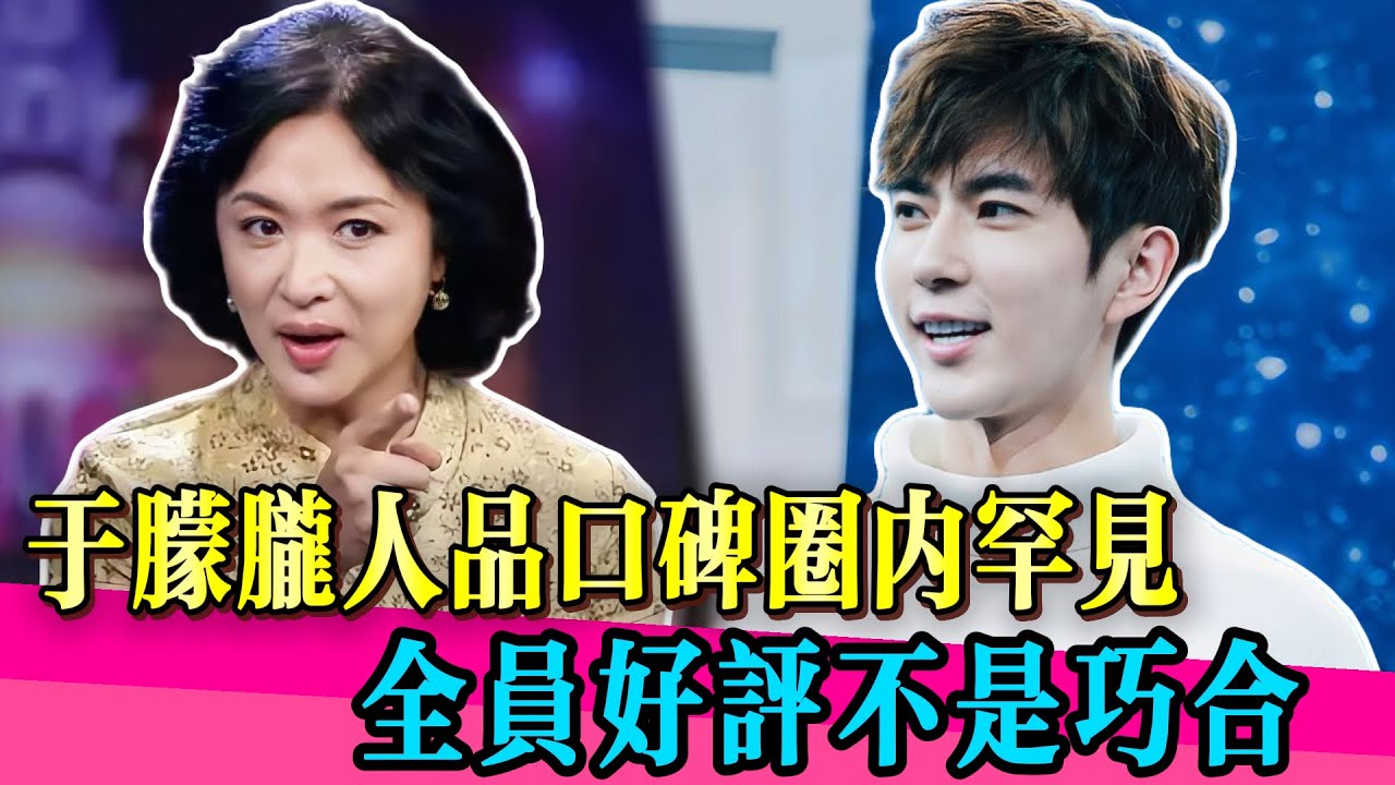 於朦朧待人處事太加分！合作過的都很讚：人品我最喜歡於朦朧！