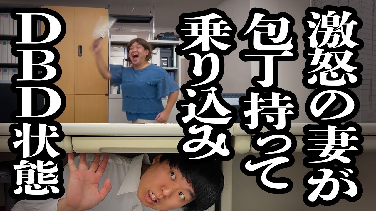 浮気に怒った妻が職場まで乗り込んできて、ホラーゲーム状態【DbD】【ジェラードン】