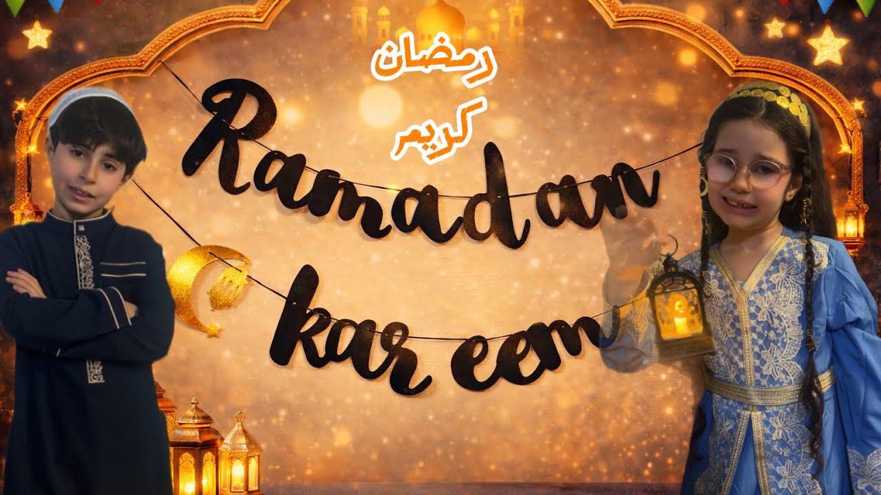 ️ فلوق مشتريات زينة رمضان | أجواء حماس قبل الشهر الفضيل 🌙 ✨حولنا البيت لأجواء رمضانية ساحرة