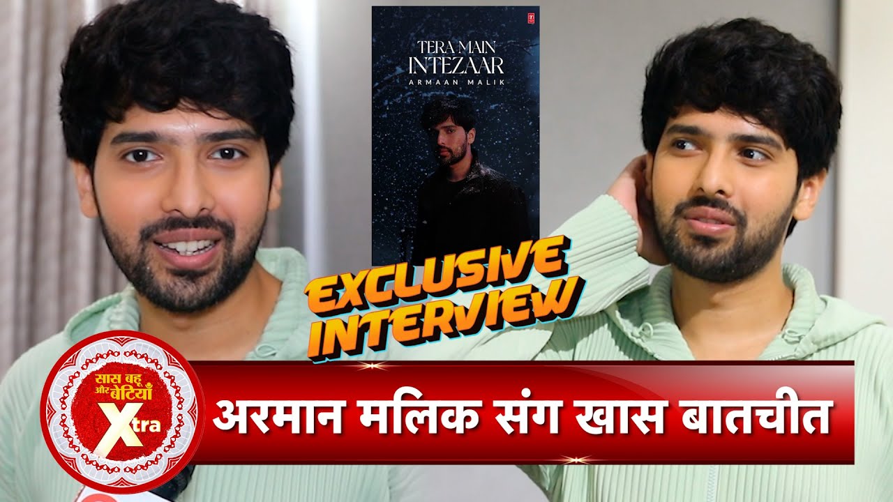 Exclusive Interview With Armaan Malik For His New Song 'Tera Main Interzaar' | SBB Xtra