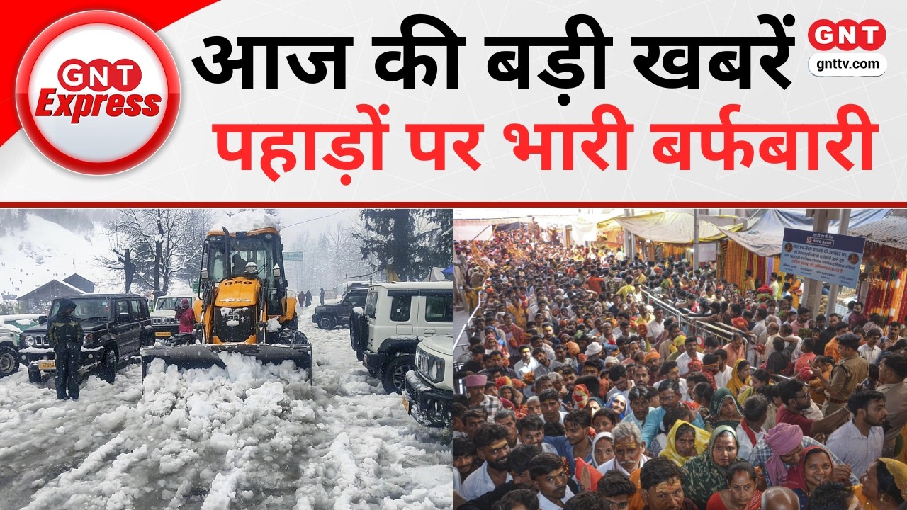 Top News Today: मार्च में बर्फबारी से खिले किसानों के चेहरे, नवरात्रि पर मंदिरों में उमड़ी भीड़