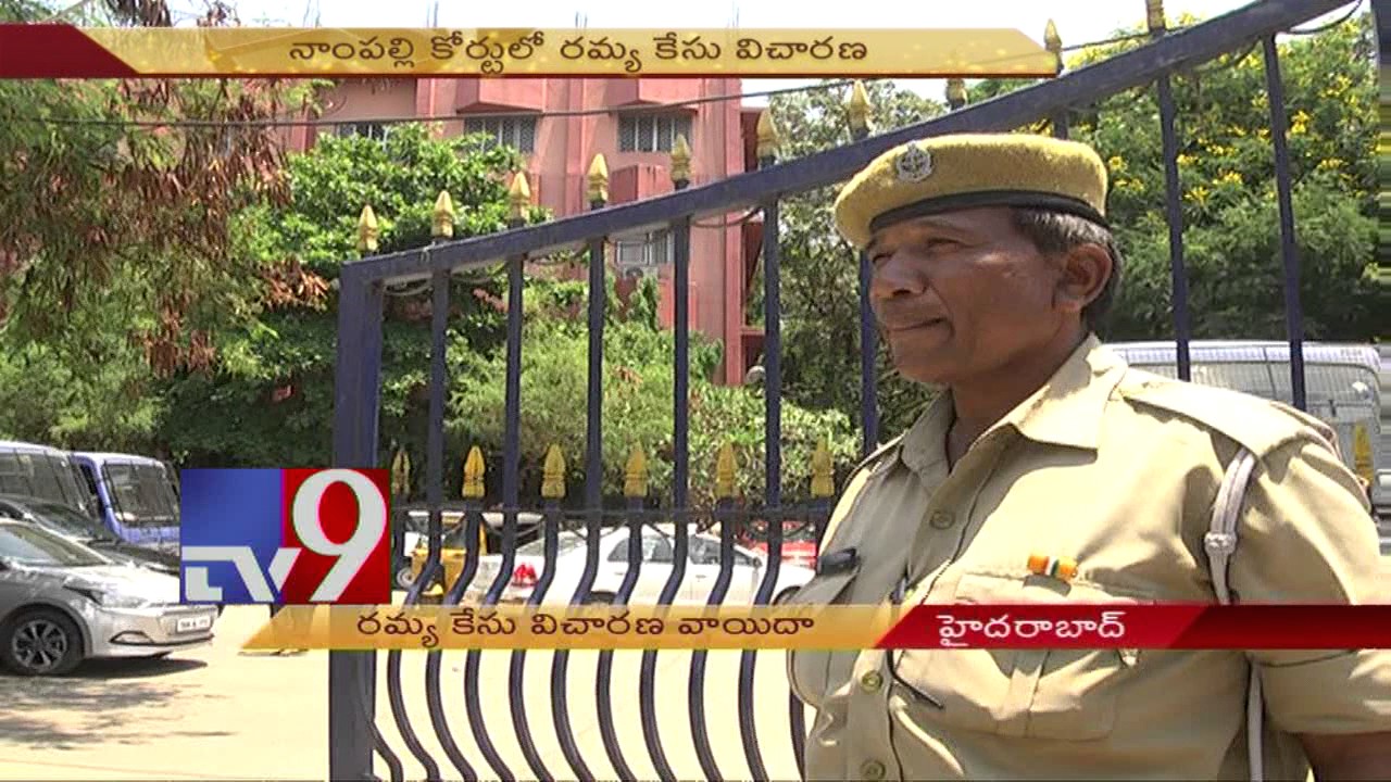 Ramya Case : Nampally Court postpones hearing - TV9