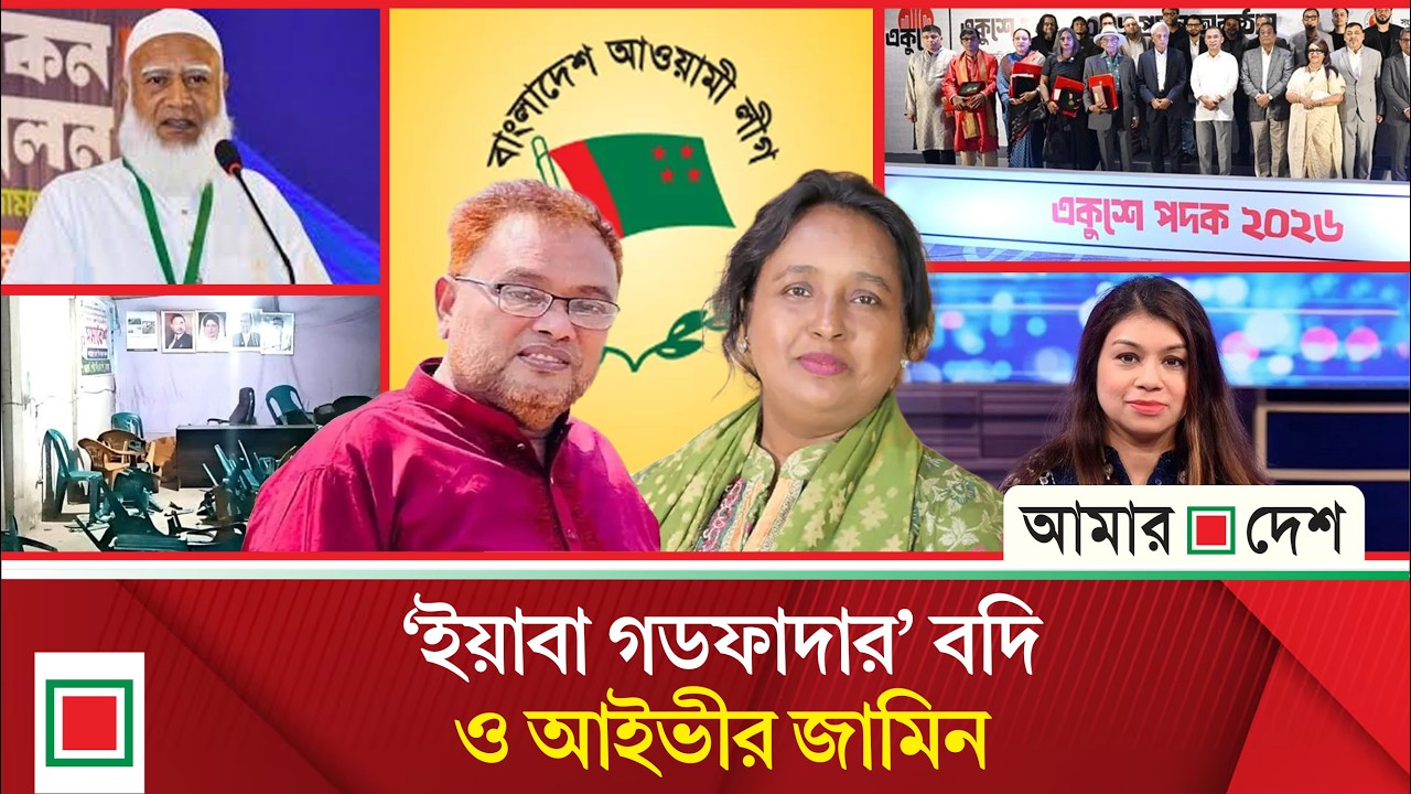 মিড ডে নিউজ: টিউলিপকে গ্রে/প্তা/রে ইন্টারপোলে রেড নোটিশ জারির নির্দেশ | Amar Desh