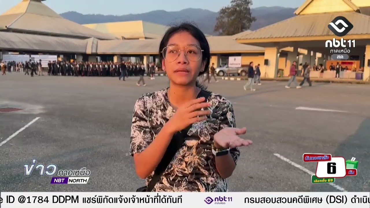 ข่าวภาคเหนือ  02 กุมภาพันธ์ 2569   เชียงใหม่ - ความเห็นของประชาชนต่อการเลือกตั้ง สส.