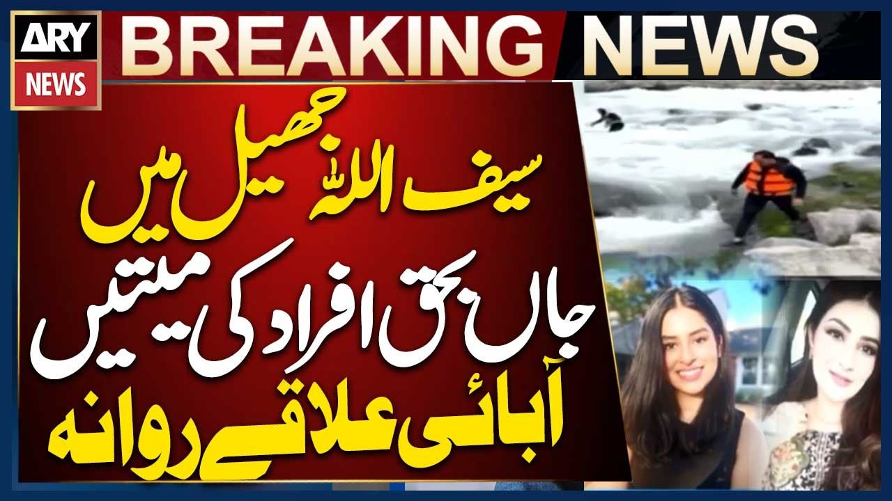 Swat: Bodies of Saifullah Lake Victims Sent to Their Hometowns