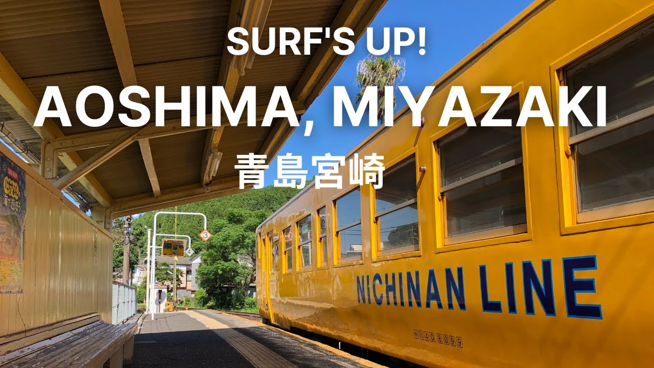 Surf’s up! Aoshima, Miyazaki / 青島宮崎 with guest Sean Carey!