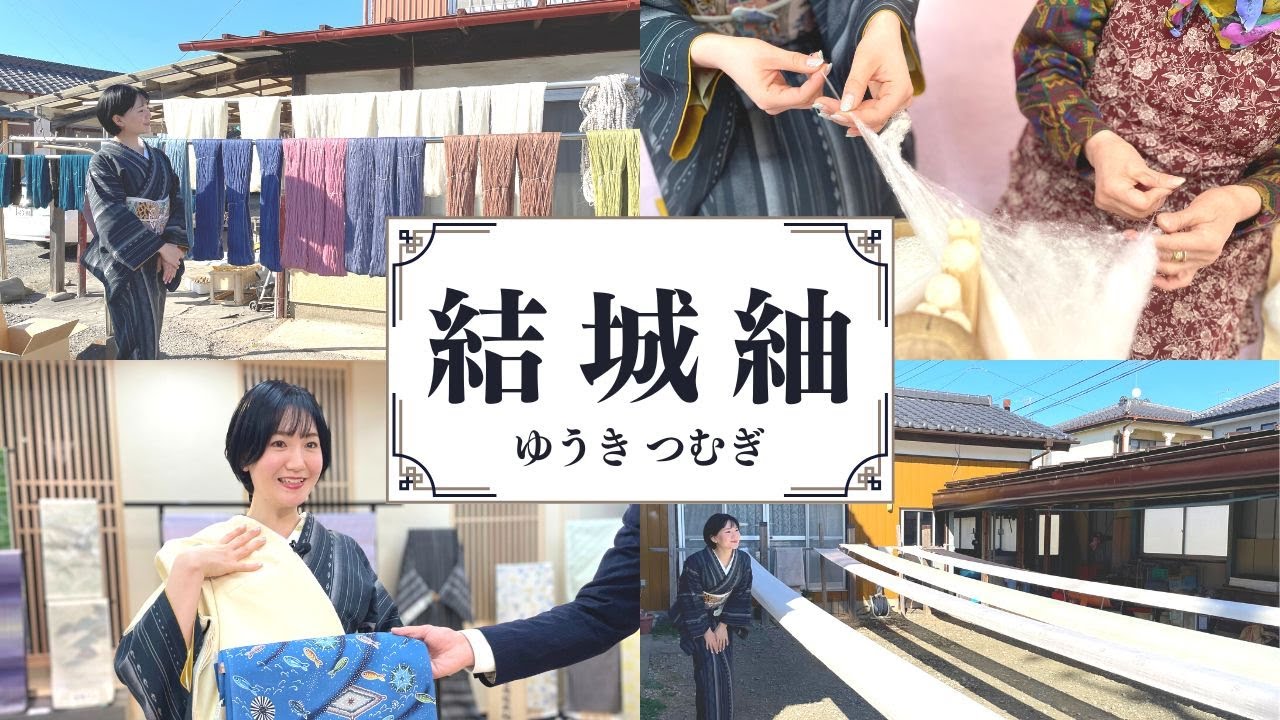だれも教えてくれない〝結城紬〟コーデ10選