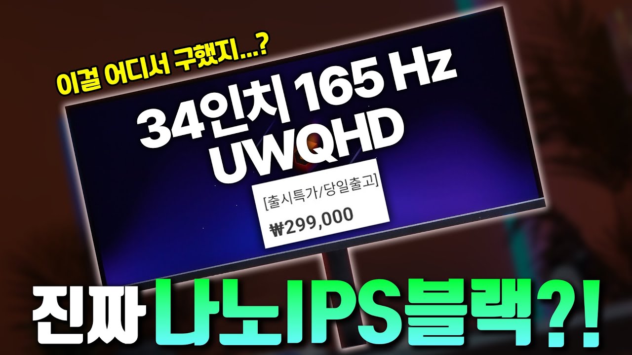 이 가격에 LG패널이 들어간다고?!
