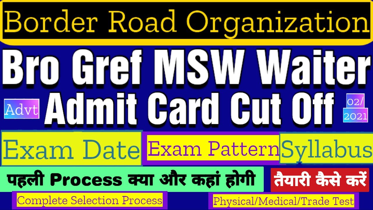 Bro Gref Msw Mess Waiter Admit Card Cut Off | Exam Date | Syllabus | Trade Test | Physical | Merit