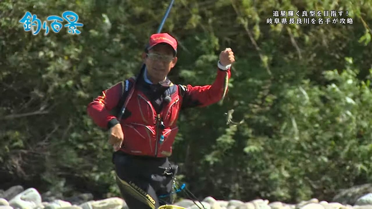 【釣り百景】