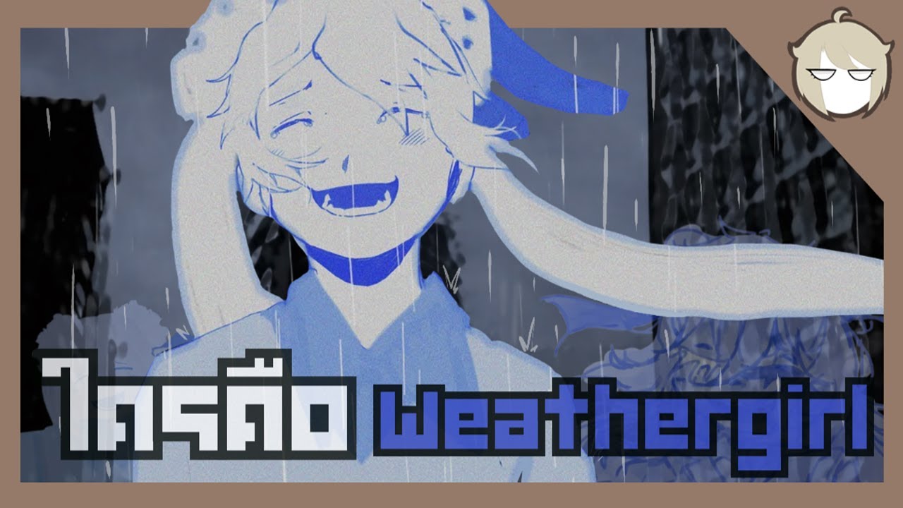 Профиль проекта Vimalion | Кто такая Weathergirl?