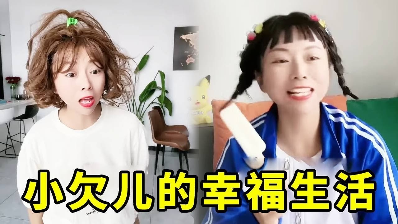 小欠儿大冷天吃冰棍还看着动画片真是太幸福了，谁料一天吃好几根被妈妈教训，自己也肚子痛躺床上打针！#搞笑 #沙雕剧情 #funny