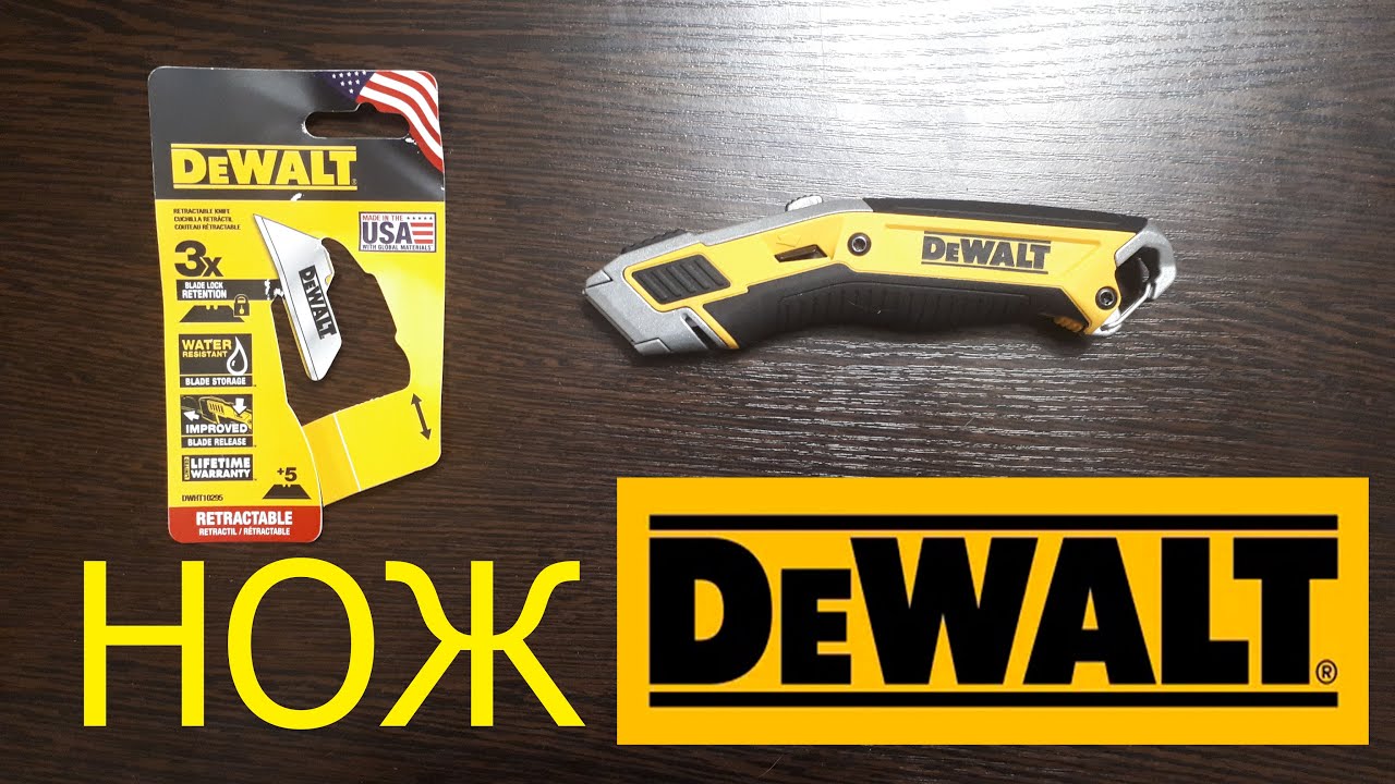 DeWALT Нож универсальный с выдвижным лезвием DWHT0-10295