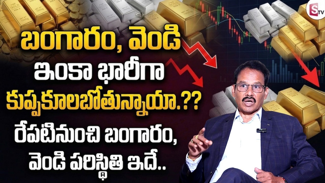 Today Gold & Silver Rate in Telugu | Gold Price in India 2026| Gold rate 2026 |SumanTV Finance #gold