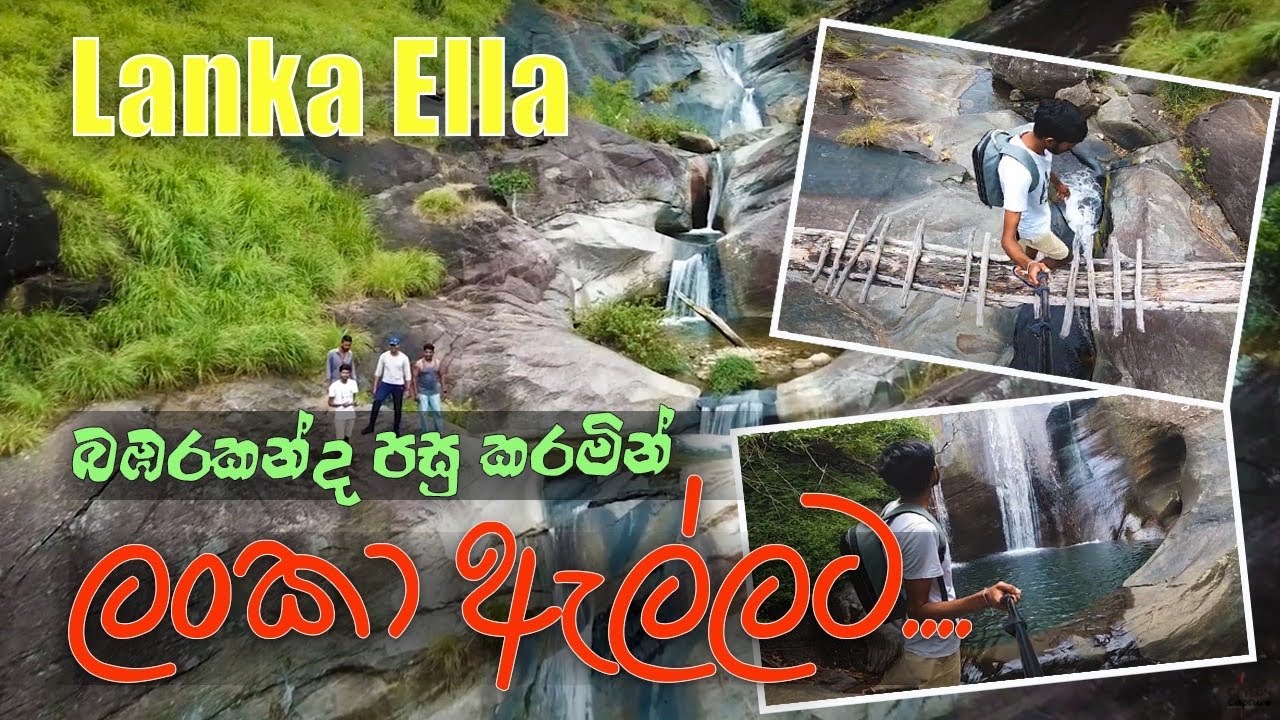 Lanka Ella Full Guide | Babarakanda is Highest fall of Sri Lanka Aerial View