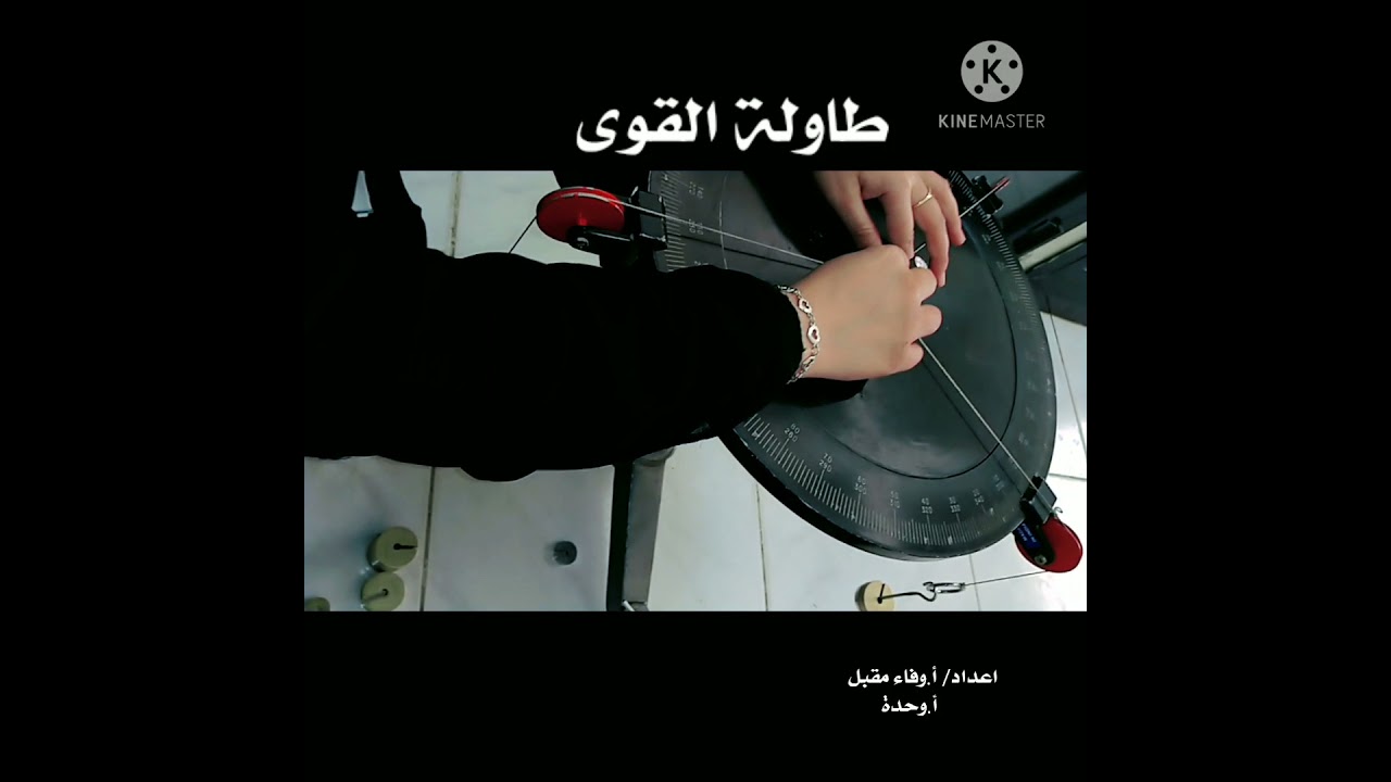 تجربة طاولة القوى