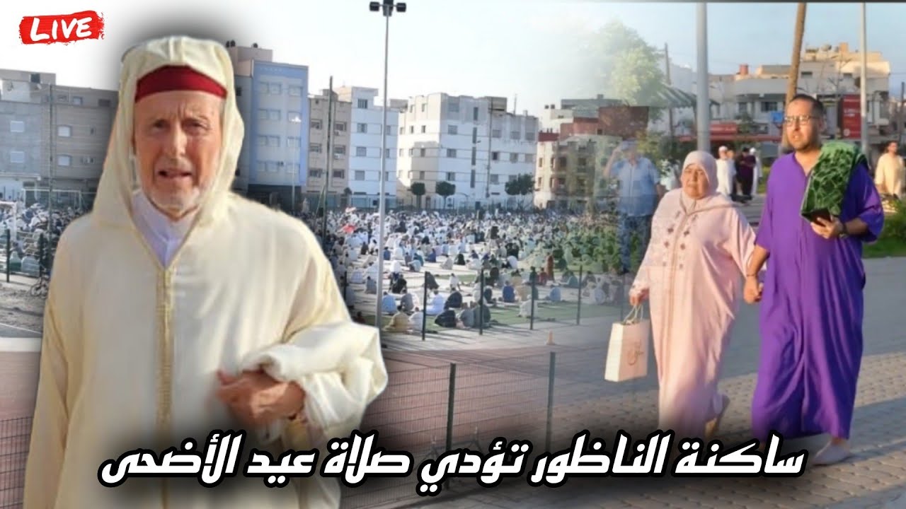 شاهدوا.. ساكنة الناظور تؤدي صلاة عيد الأضحى بساحة الشبيبة والرياضة