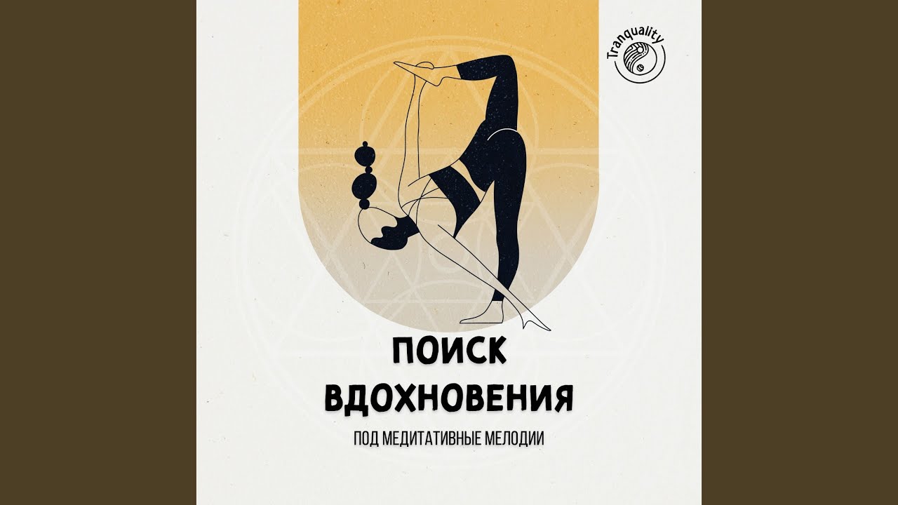 Глубокая Атмосфера