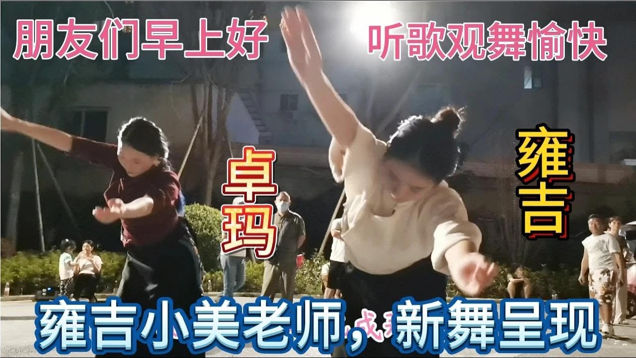 成都高升桥锅庄舞《画你》《水边的格桑梅朵》雍吉团队弹簧小帅哥