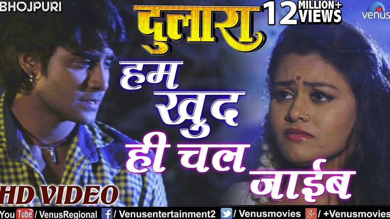 हम खुद ही चल जाईब | Hum Khud Hi | Pradeep Pandey 