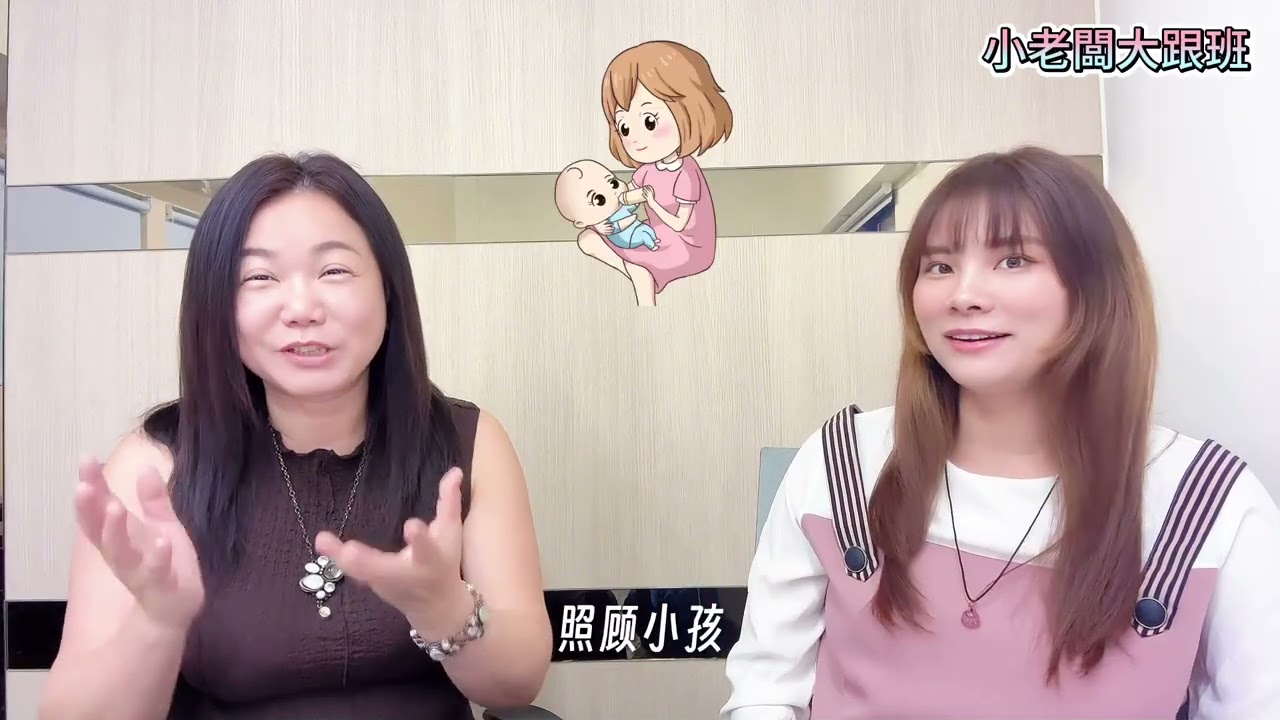 老闆在培養你，還是在利用你？
