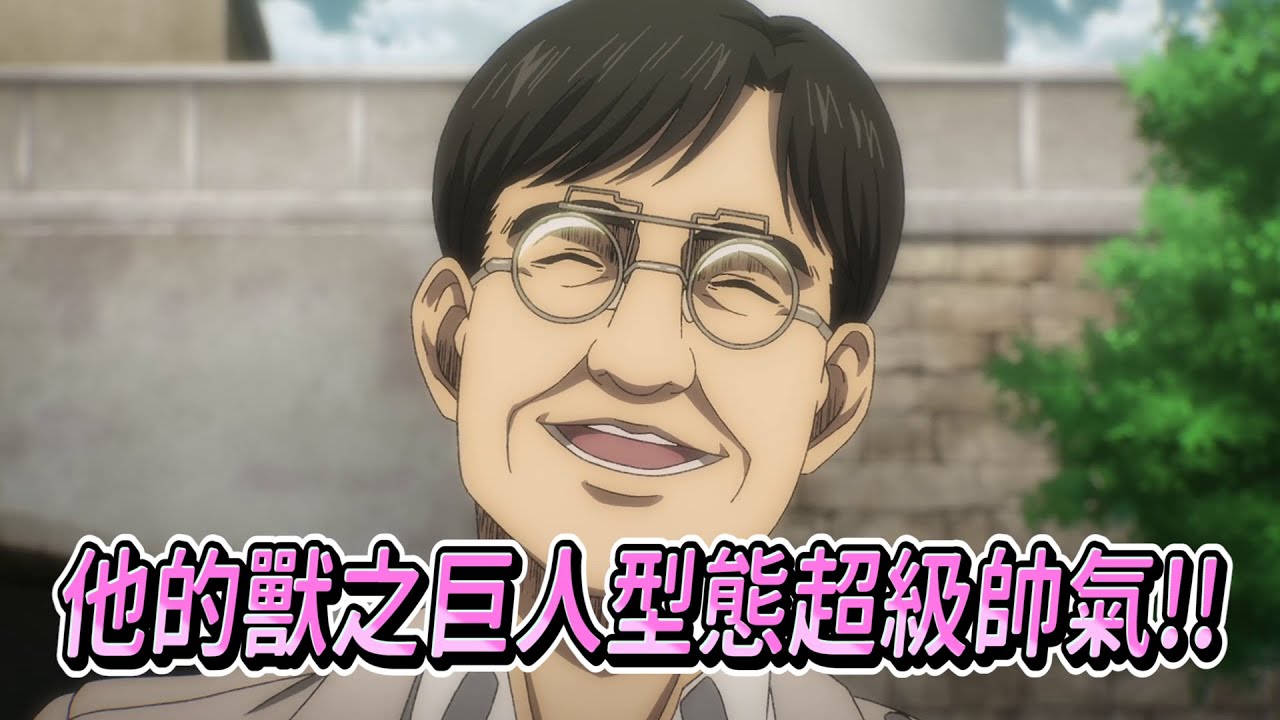 進擊的巨人 湯姆·庫沙瓦 他的獸之巨人是什麼動物呢!？改變吉克一生的男人