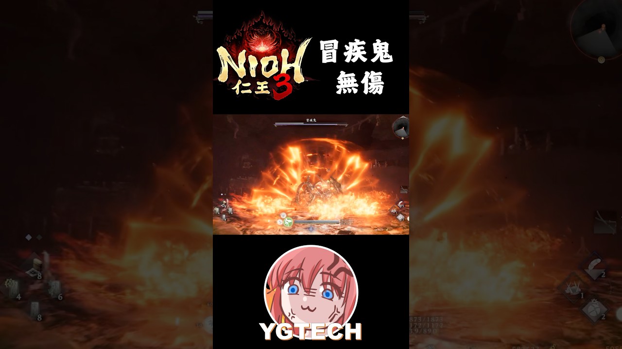 這傢伙根本光害怪⋯冒疾鬼 無傷 #ygtech #gaming #仁王3 #nioh3