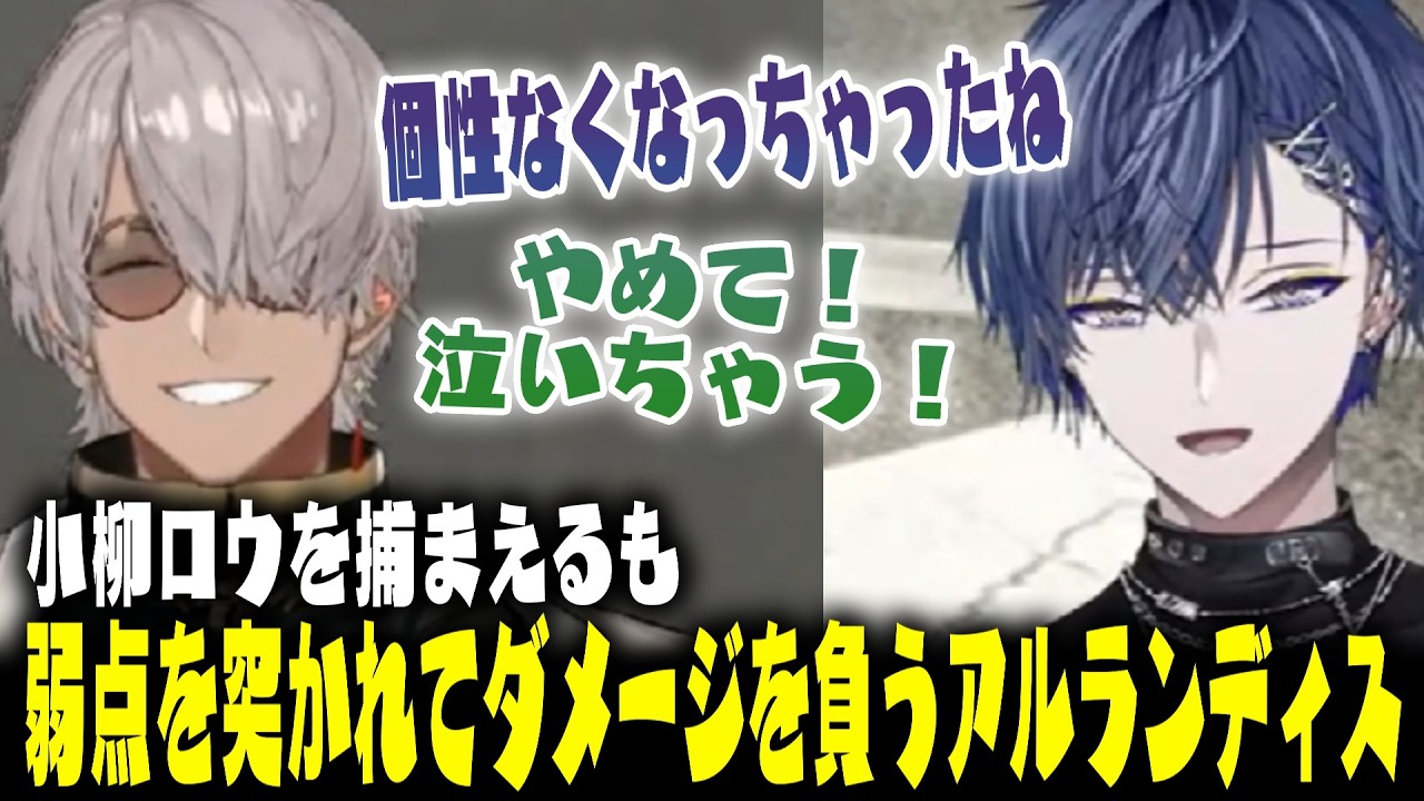 【GTA5 MADTOWN (β)】警察仲間のまいちゃんを売った禊に個性を失ったアルちゃんをチクチク刺してダメージを与える元気なこやロウ【アルランディス/小柳ロウ/まいたけ/焼きパン】