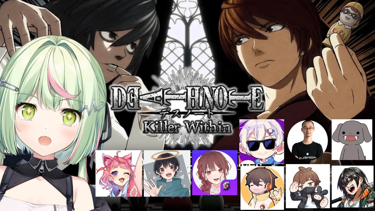 【DEATH NOTE Killer Within】デスノート人狼やる！【日ノ隈らん 】