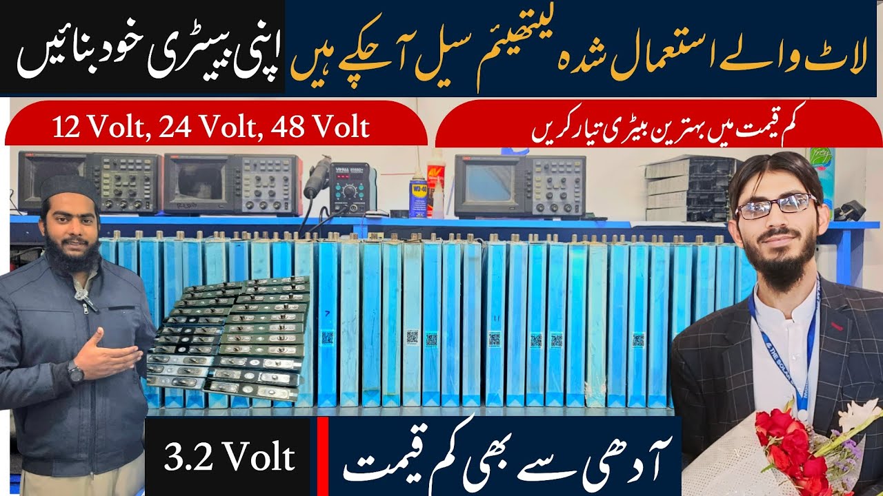 3.2 Volt Lithium Cells | Lithium Battery New Price | Lithium Cells | Lithium Batteries| Eve Cells|