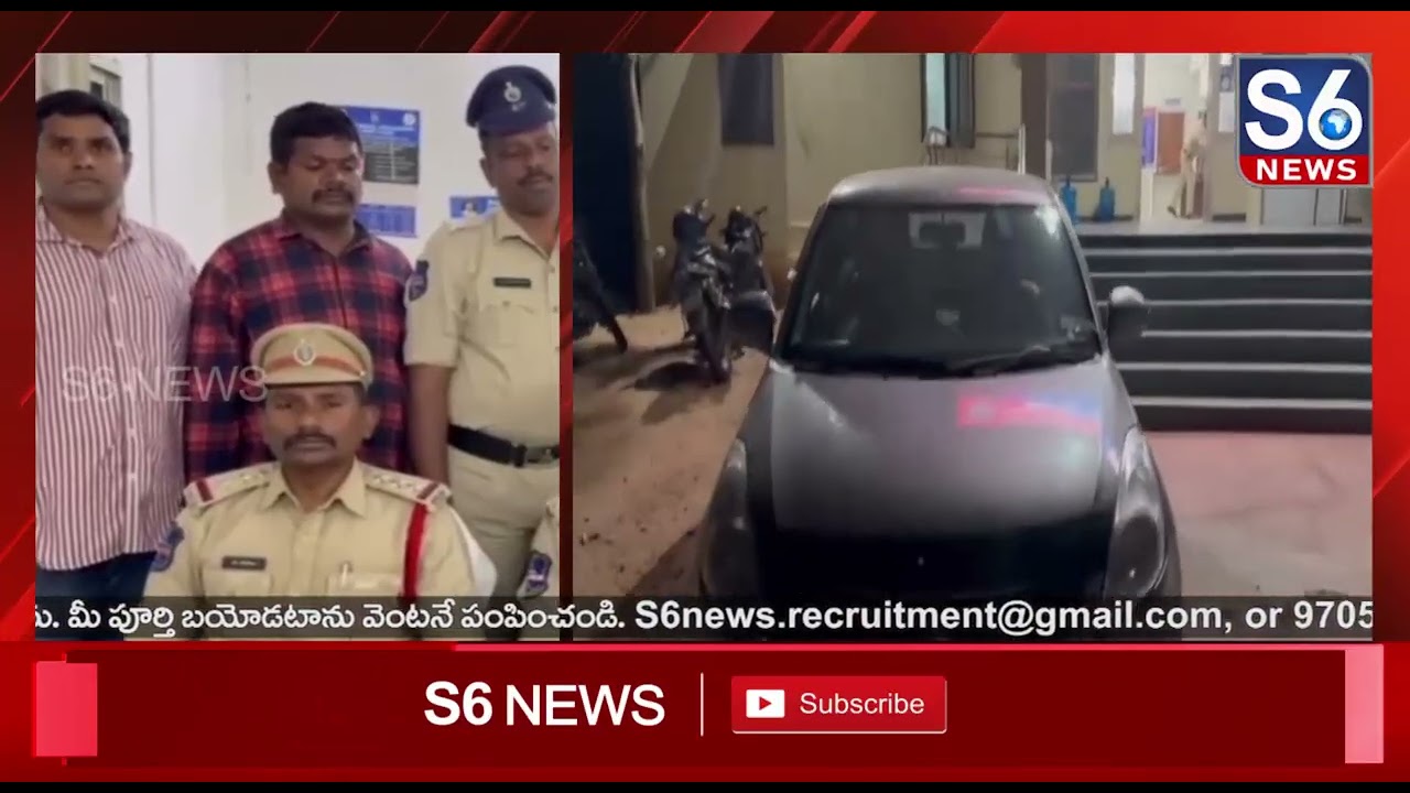 సిద్ధిపేట జిల్లాలో సుపారి గ్యాంగ్ కలకలం.. | Siddipet Latest News | S6 News Siddipet
