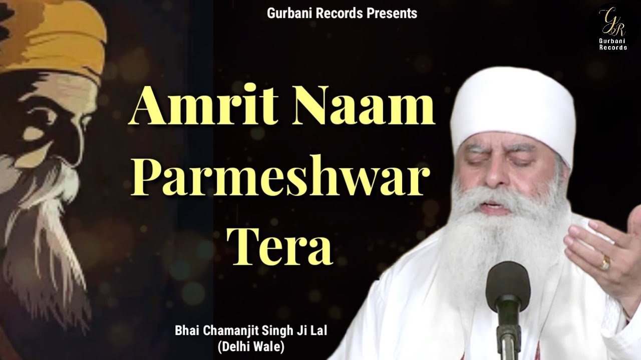 AMRIT NAAM PARMESHWAR TERA • Bhai Chamanjit Singh Ji Lal (Delhi Wale) • Latest 2022 Shabad Kirtan