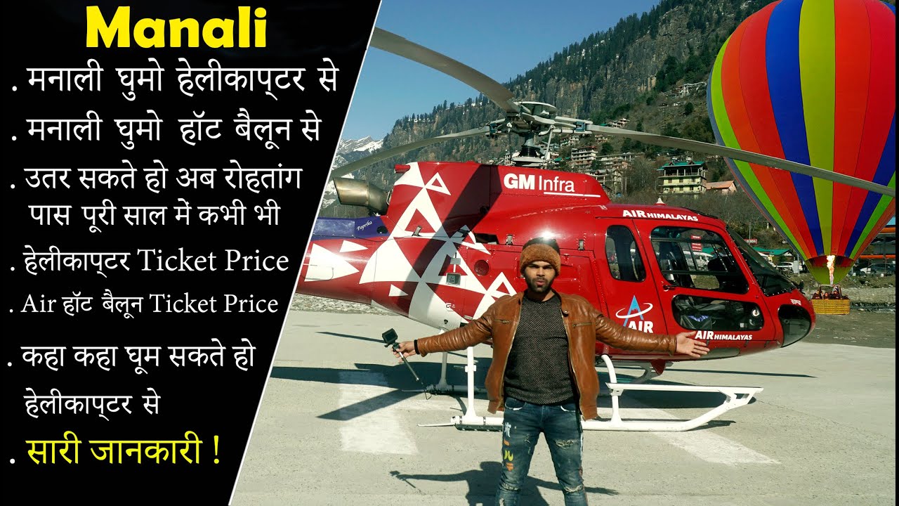 Manali Helicopter Ride Price | Manali Hot Air Balloon | Manali Activities Cost | Ghumakkad Boy