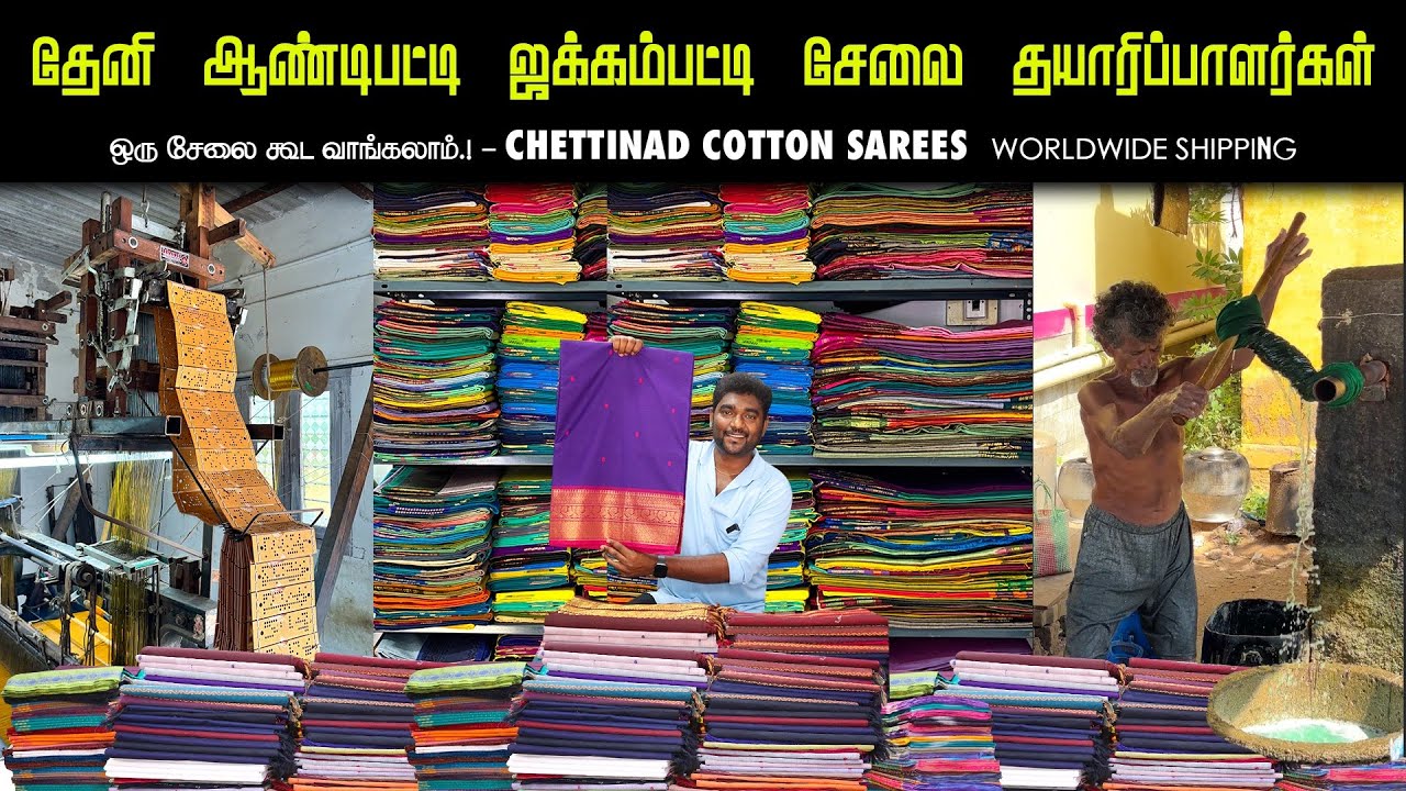 Boutique Showroomஐ விட பாதி விலையில்.! தயாரிப்பாளரிடம் வாங்கலாம் Chettinad Cottonsarees At LowPrice 