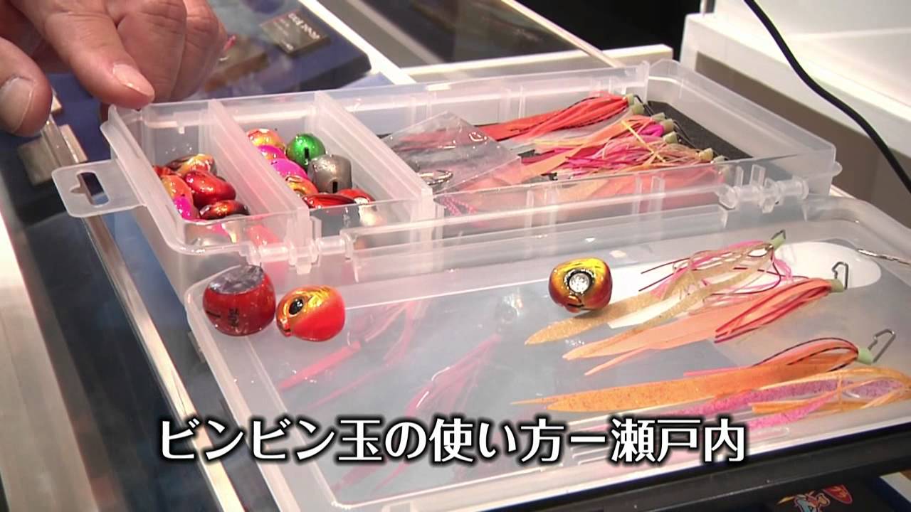 ジャッカル　ビンビン玉の使い方　瀬戸内編　松本船長&times;中島成典