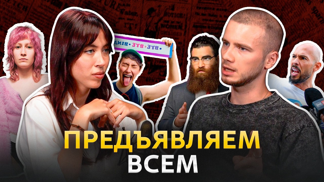 Ставим НА МЕСТО радфем и маносферу: почему они одинаковые