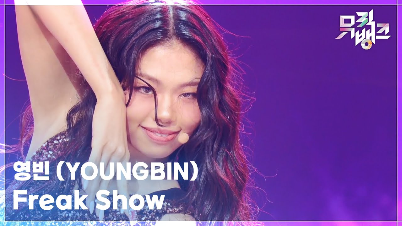 Freak Show - 영빈 (YOUNGBIN) [뮤직뱅크/Music Bank] | KBS 250926 방송