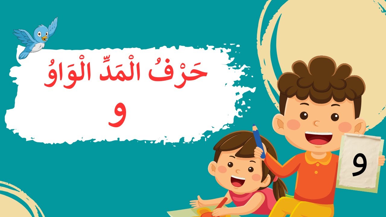ماذا تعرف عن 