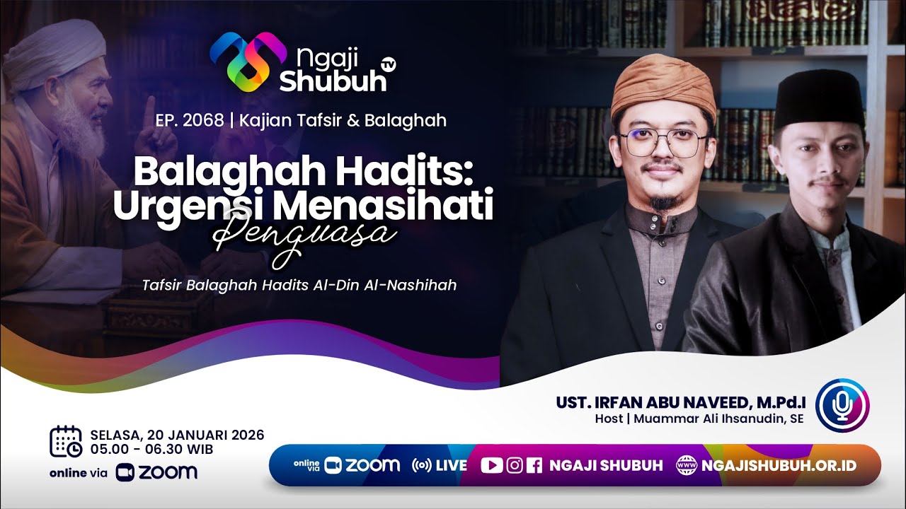 BALAGHAH HADITS: URGENSI MENASIHATI PENGUASA, Tafsir Balaghah Hadits Al-Din Al-Nashihah