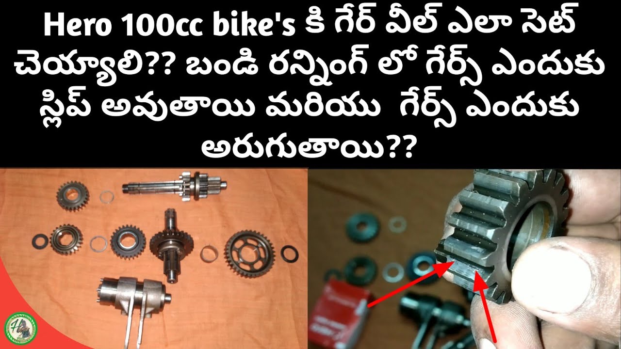Hero 100cc bike's Gear wheel setting